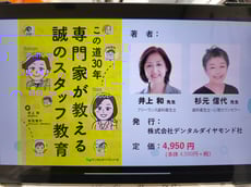 スタッフ教育 茨木市 永井歯科医院 令和7年度研修実績