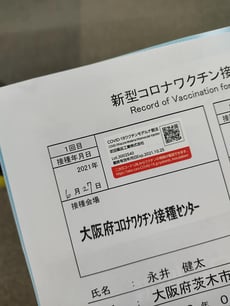 コロナウィルスワクチン接種 茨木市 永井歯科医院 令和３年度 １回目