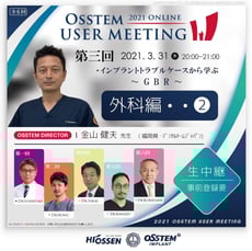 茨木市 GBR 永井歯科医院 令和３年度