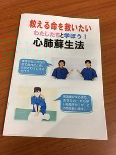 AED設置 茨木市 スタッフ研修 永井歯科医院