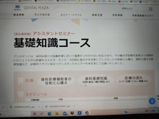 茨木市 歯医者 永井歯科医院 スタッフ研修 令和３年度