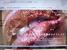 茨木市 ホワイトニング 永井歯科医院 令和7年度研修実績