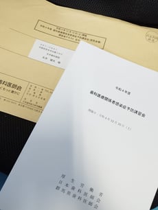 感染症予防対策 茨木市 永井歯科医院 令和４年度スタッフ研修