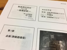 口腔外科アシスタントワーク 茨木市 永井歯科医院 平成２９年