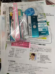 歯周病メインテナンス 茨木市 永井歯科医院 令和３年度 研修実績