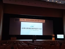 学会参加 茨木市 永井歯科医院 令和4年研修実績