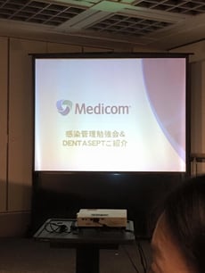 院内感染対策 スタッフ研修 永井歯科 茨木市 平成２８年