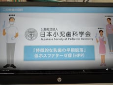 小児歯科 茨木市 永井歯科医院 令和３年度 HPP