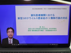 感染症 茨木市 永井歯科医院 令和6年度研修実績