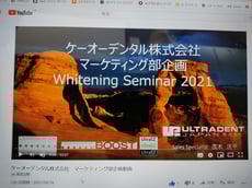 茨木市 ホワイトニング 永井歯科医院 令和３年度
