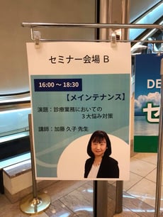 スタッフ研修 2018 茨木市 永井歯科医院 ササキデンタルフエスタ