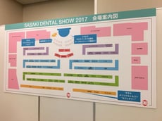 デンタルショー2017 参加 茨木市 永井歯科医院 スタッフ研修