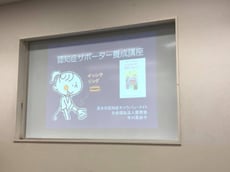 認知症サポーター 茨木市 スタッフ 永井歯科医院