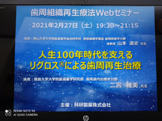 歯周病治療 茨木市 永井歯科医院 令和３年度スタッフ研修実績　