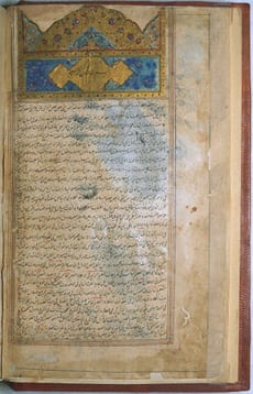Qanun, Ibn Sina (page 1)