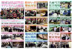 こしみずむA4チラシ　Vol.006(中面)