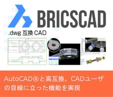 BricsCAD