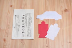 大祓人形(ひとがた)