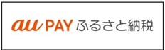 香春町ふるさと納税　aupayふるさと納税