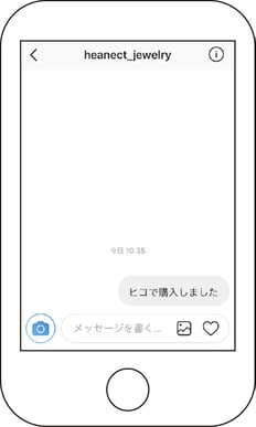 instagram DM送信手順3