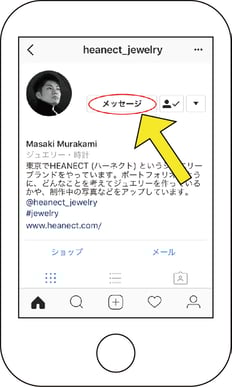 instagram DM送信手順１