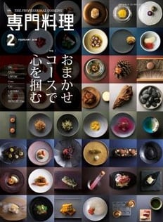 月刊専門料理,伏木暢顕,発酵王子