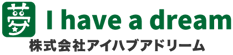 株式会社アイハブアドリームのロゴ