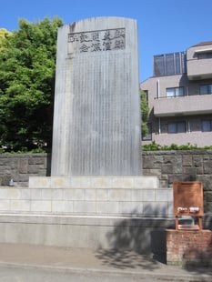 麒麟麦酒開源記念碑