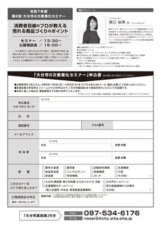 リーフレットの裏面