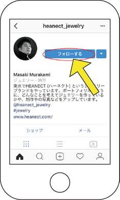 instagramフォロー手順３