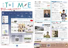 月刊タイムvol.77