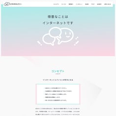 株式会社ヒラメキカンパニー