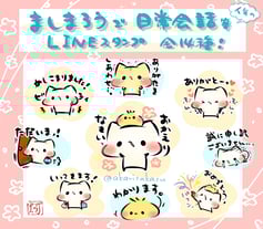 【LINEスタンプ】全23種！