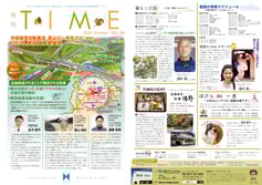 月刊タイムvol.60