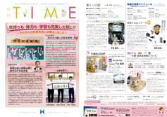 月刊タイムvol.59