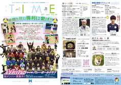 月刊タイムvol.68