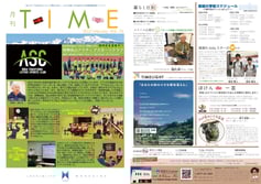 月刊タイムvol.76