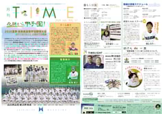 月刊タイムvol.57