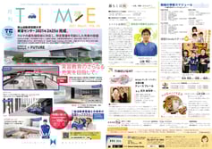 月刊タイムvol.65
