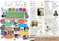 月刊タイムvol.78