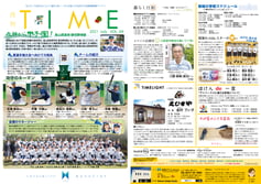 月刊タイムvol.69