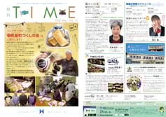 月刊タイムvol.55