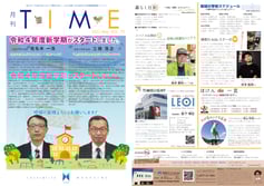 月刊タイムvol.79