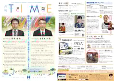 月刊タイムvol.67