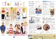 月刊タイムvol.51