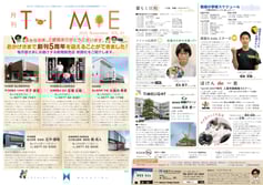 月刊タイムvol.61