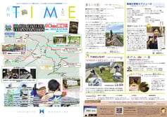 月刊タイムvol.80