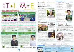 月刊タイムvol.58
