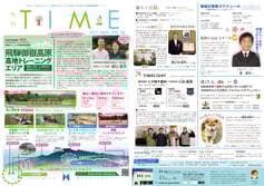 月刊タイムvol.66