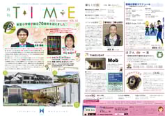 月刊タイムvol.62